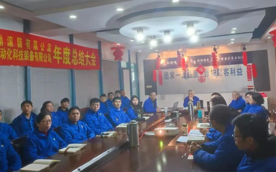 奮斗創(chuàng)造歷史，實干成就未來----2021年公司總結(jié)表彰暨奮戰(zhàn)開門紅會議順利召開.png
